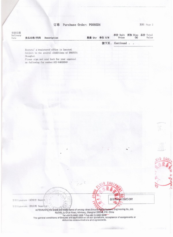 阿斯利康药业工厂2014年9月23日采用上海麻豆视频网址橡胶接头