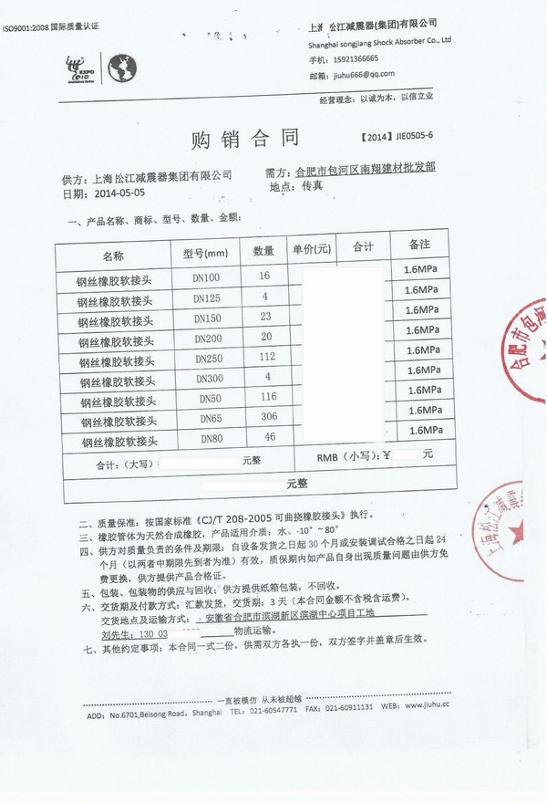 【合肥滨湖中心省.办公大楼项目】采用麻豆视频网址橡胶接头