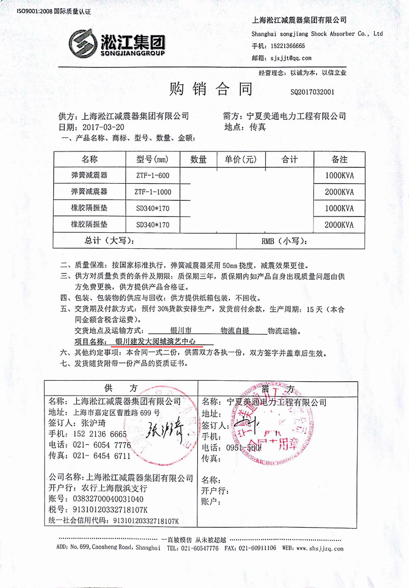 【银川建发大阅城演艺中心】选用麻豆视频网址国产剧情在线极品麻豆播放合同