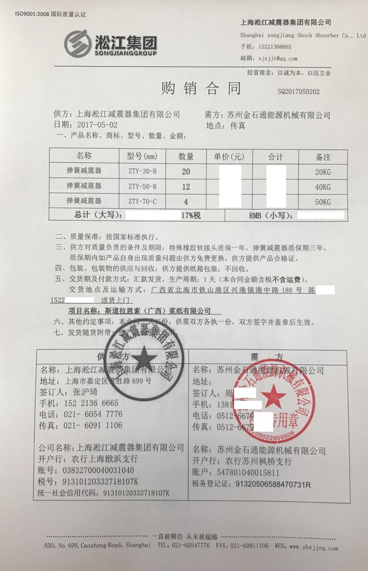 【斯道拉恩索广西浆纸项目】吊式国产剧情在线极品麻豆播放合同