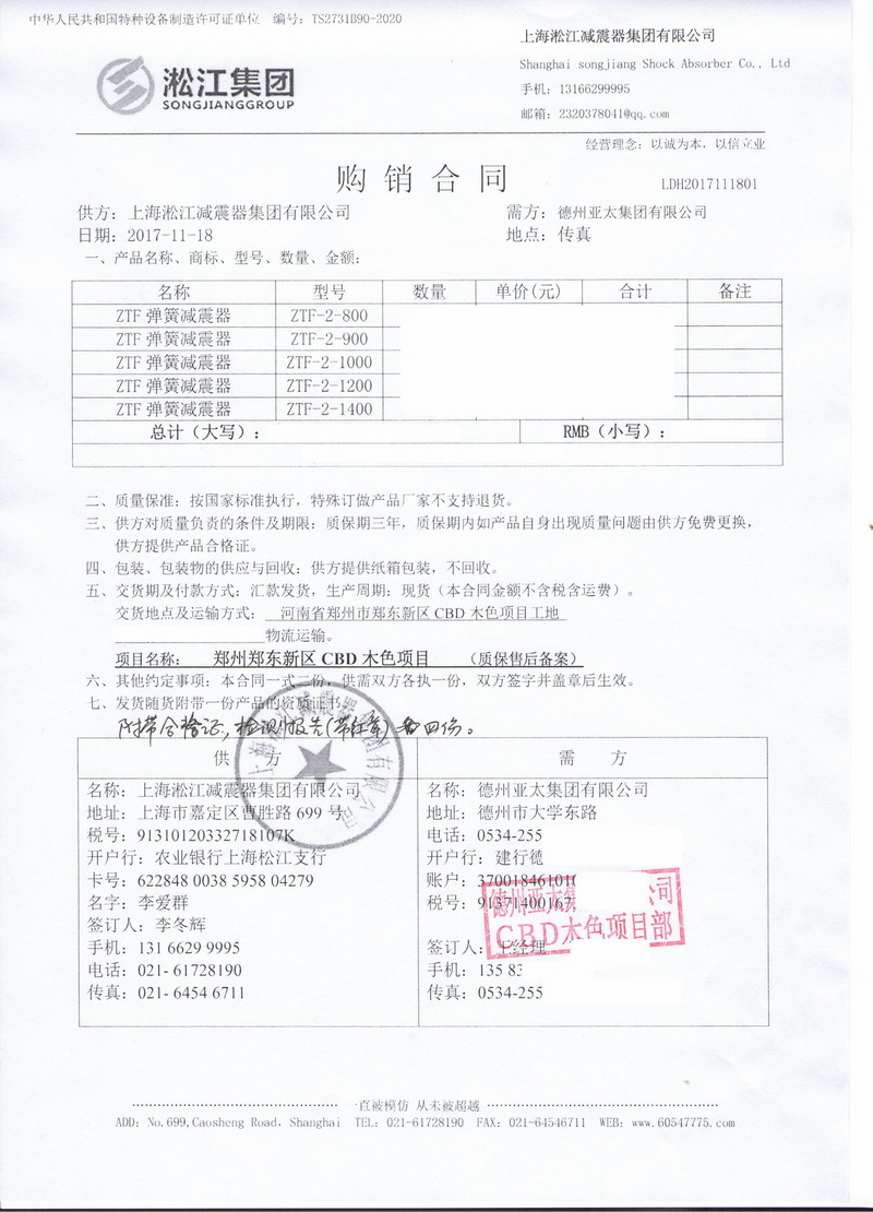 【郑州CBD木色项目】国产剧情在线极品麻豆播放合同